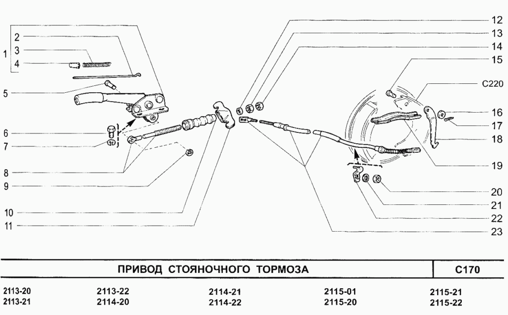 Ручник ваз 2115 устройство