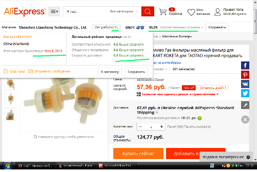 aliexpress4.